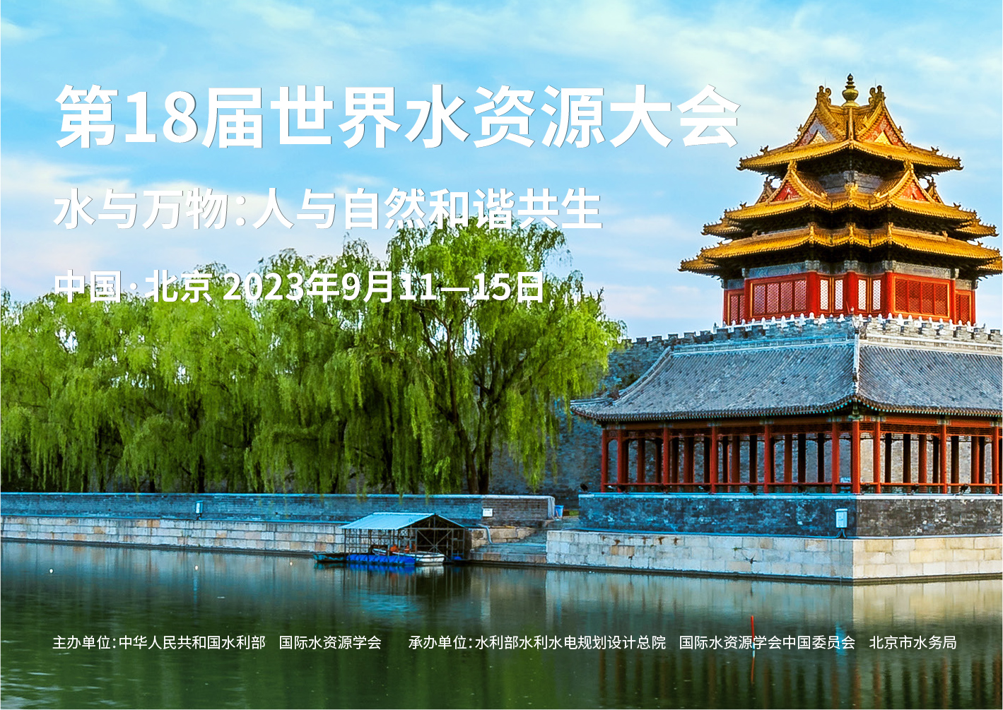 2020第五届郑州国际水展暨城镇水务给排水与水处理博览会_污水宝活动汇