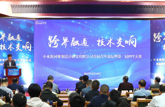 公司举办“跨界融通 技术交响”首届青年论坛暨第二届PPT大赛