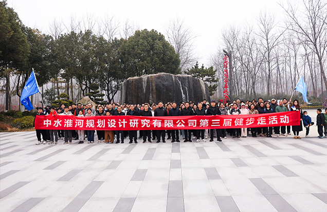 公司成功举办第三届健步走活动